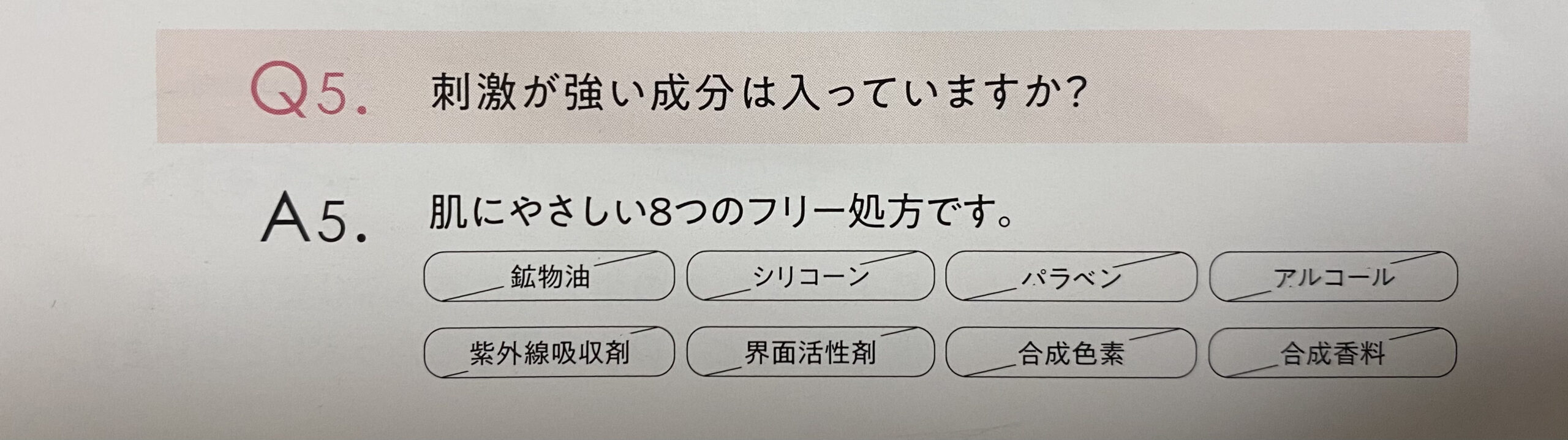 ウモア　まつ毛美容液　成分