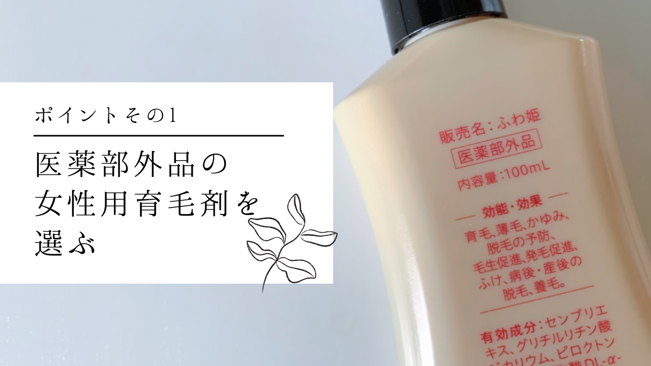 MIHORE スカルプセラム 80ml 思い立っ