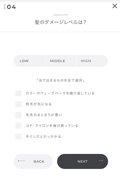 メデュラ髪質診断