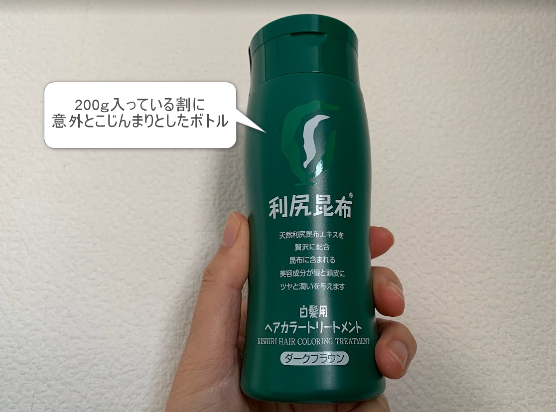 利尻ヘアカラートリートメント