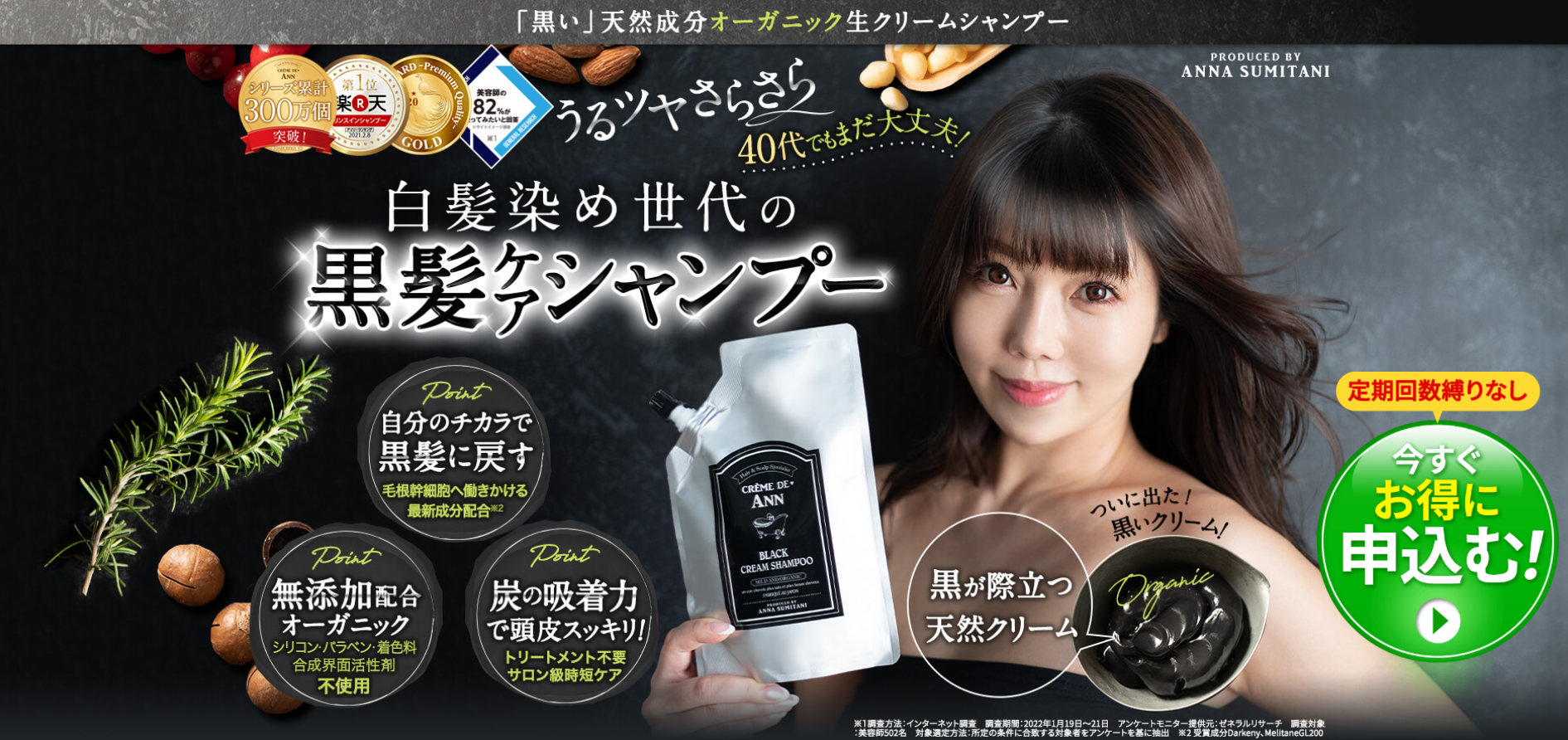 効果なし？】クレムドアンブラッククリームシャンプーを使ってみた私の 