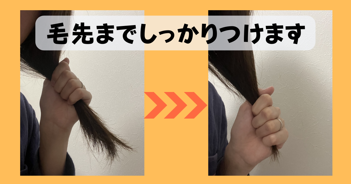 バランローズヘアエッセンスオイルの使い方