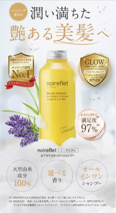 【新品未使用】ノ・アルフレ　シャンプー　ラベンダーの香り　詰め替え 新品未使用ノ・アルフレ シャンプー ラベンダーの香り 詰め替え