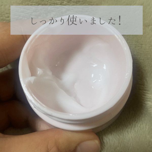 ヤーマンニードルクリーム使用量