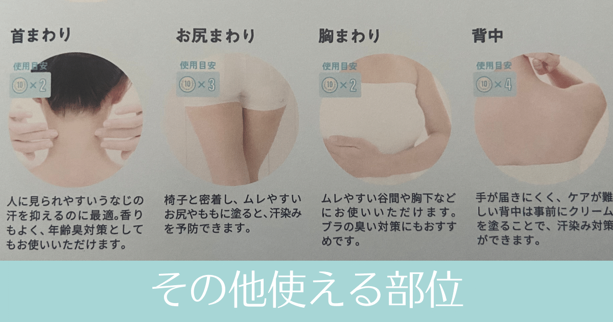 アセッテナイ使える場所