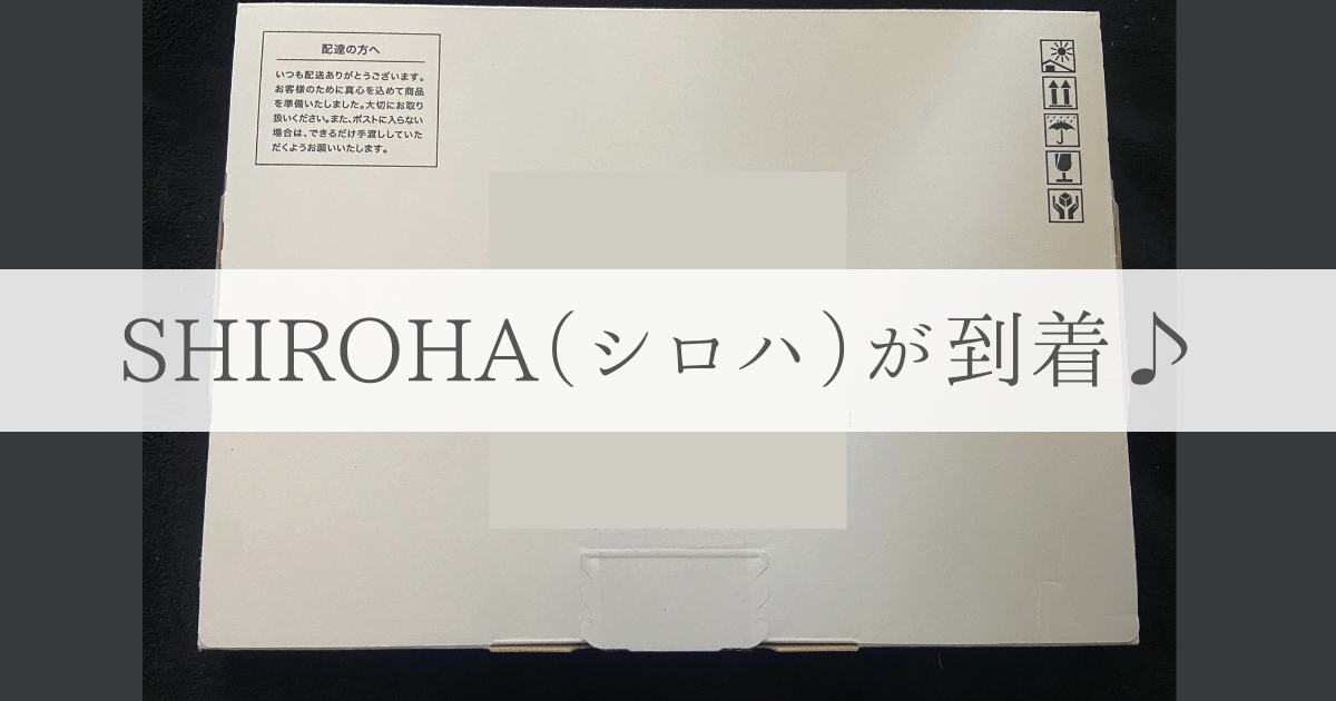 SHIROHA（シロハ）到着