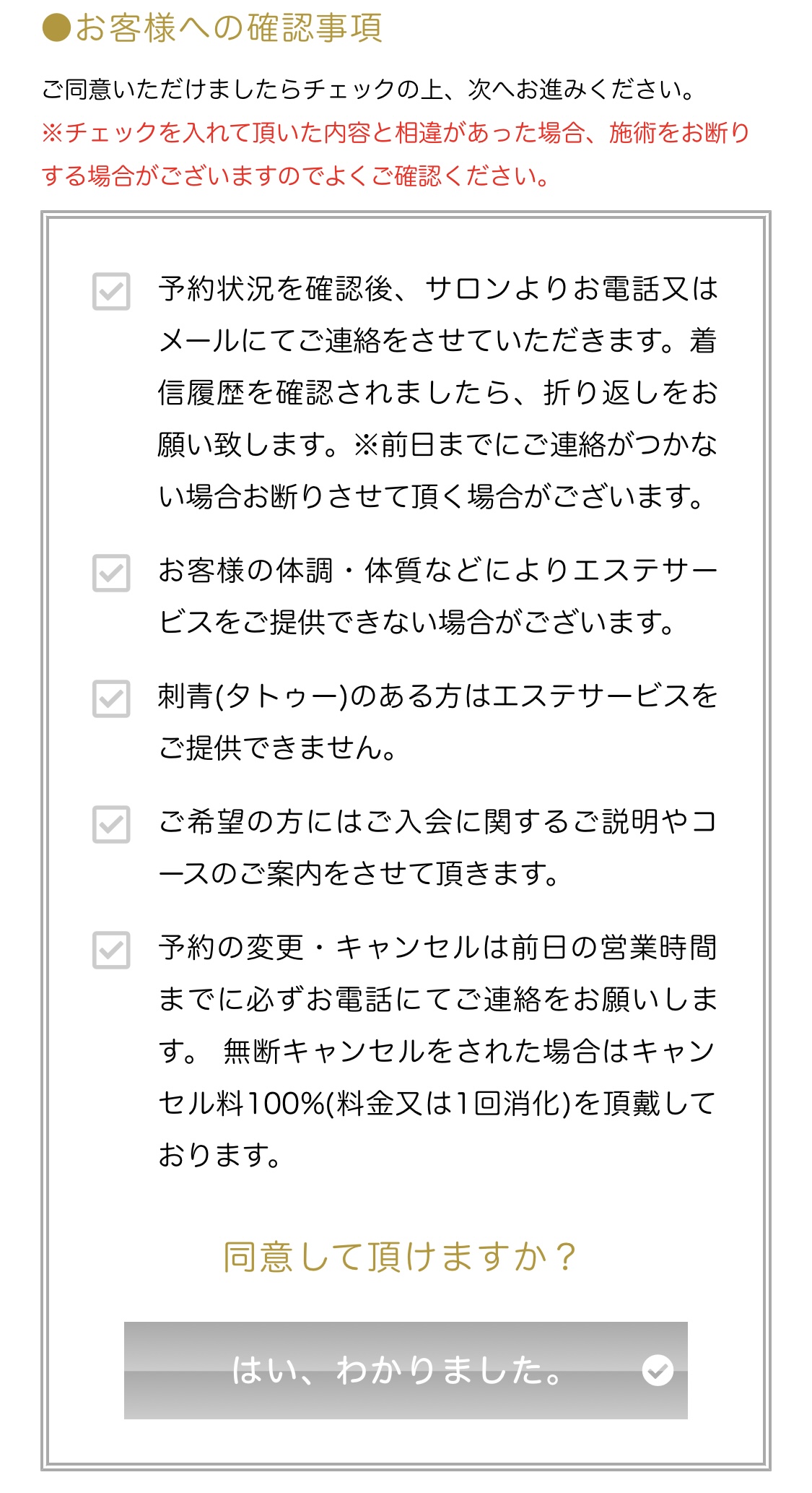 オリエンタルスタイル　利用の流れ