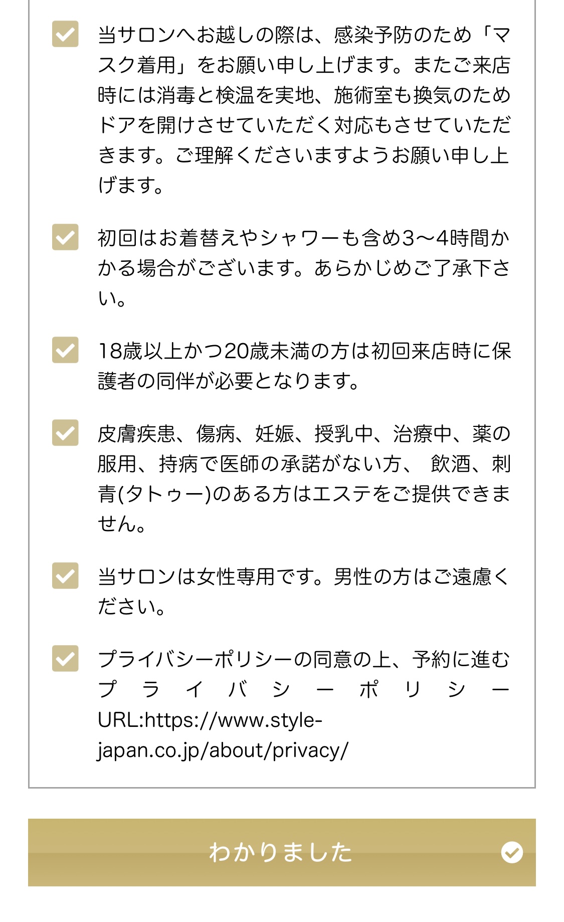 オリエンタルスタイル　利用の流れ