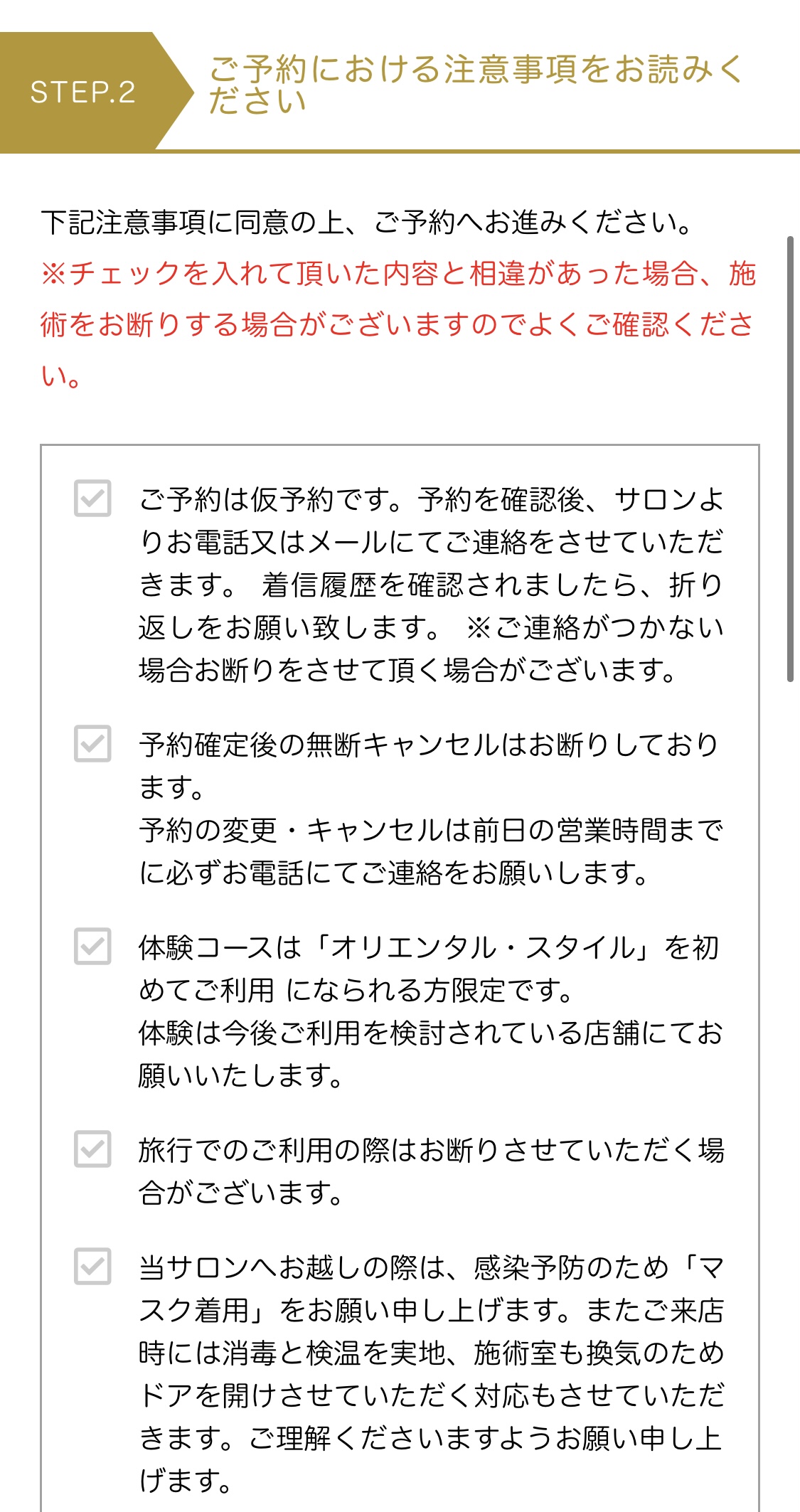 オリエンタルスタイル　利用の流れ