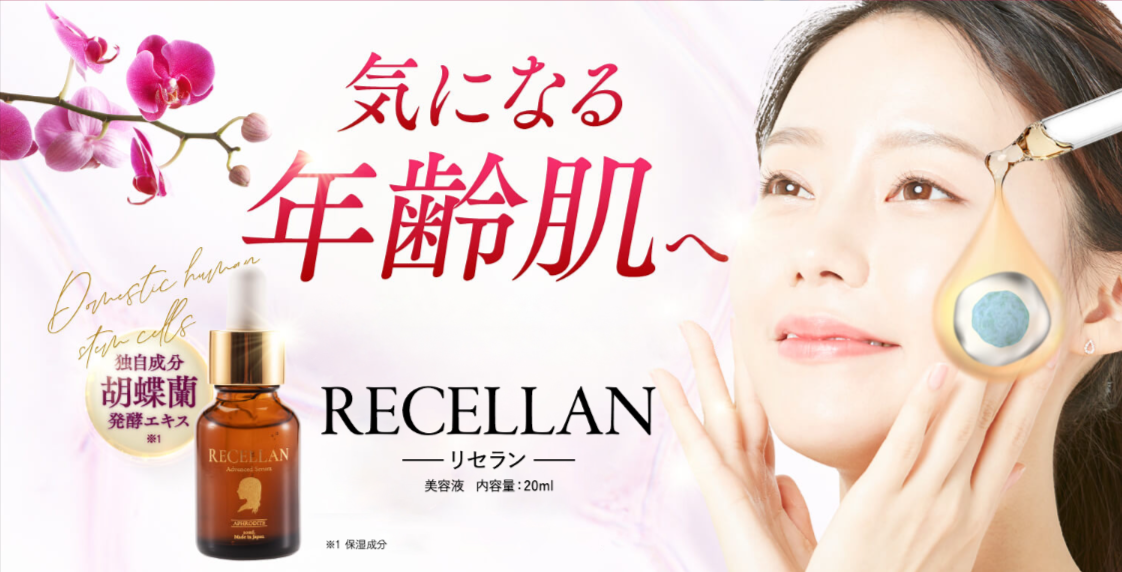 効果なし？】リセランの悪い口コミの真相とシミ消し効果を実際に使って 