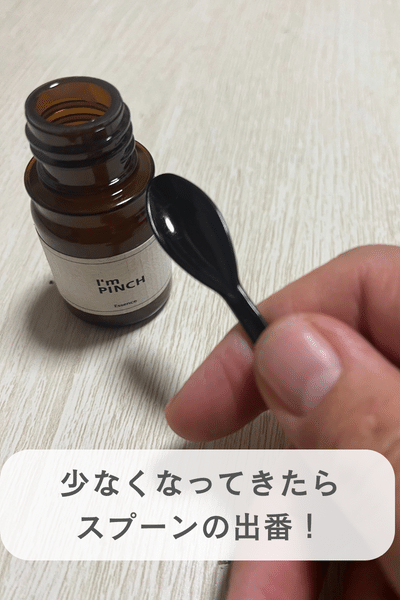 I'mPINCH（アイムピンチ）スプーン大活躍