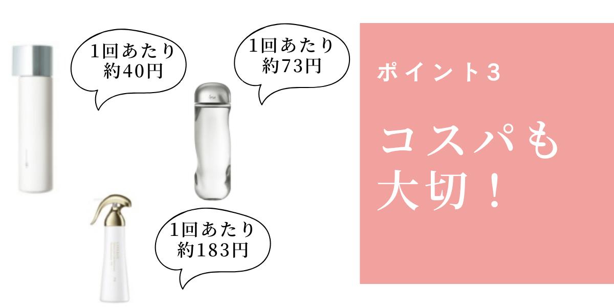 ポイント3