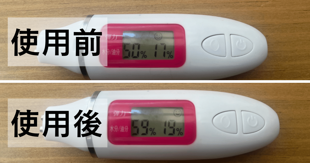 タカミスキンピール数値