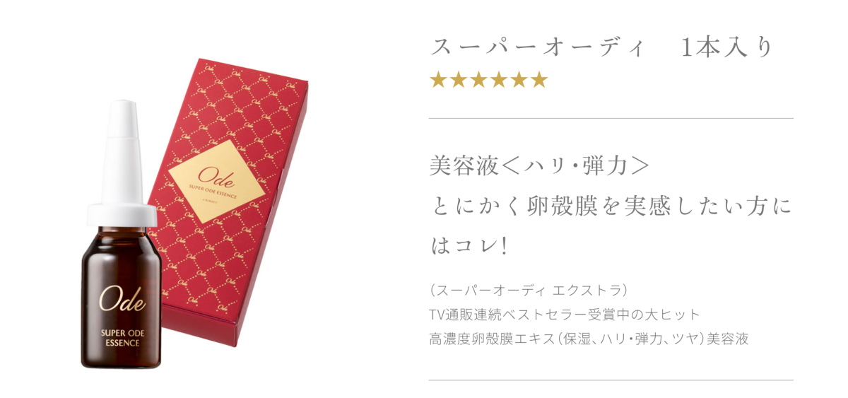 スーパーオーディ