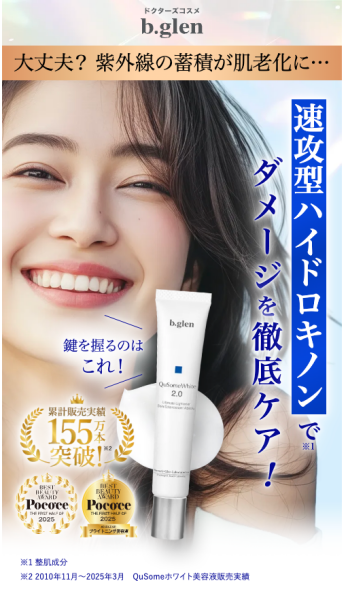 ビーグレンホワイトショット