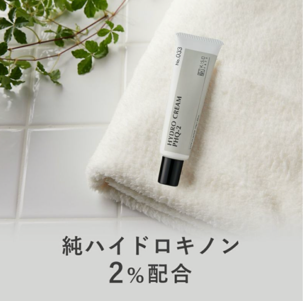 キソ ハイドロクリーム