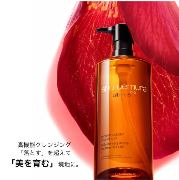 シュウウエムラ