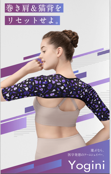 Yogini(ヨギーニ)