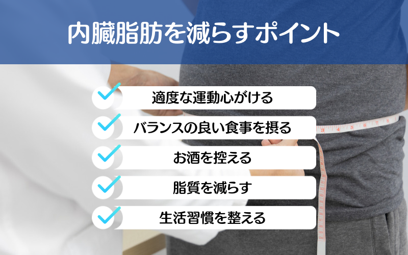 内臓脂肪を燃やしてお腹痩せできるロジックを解説