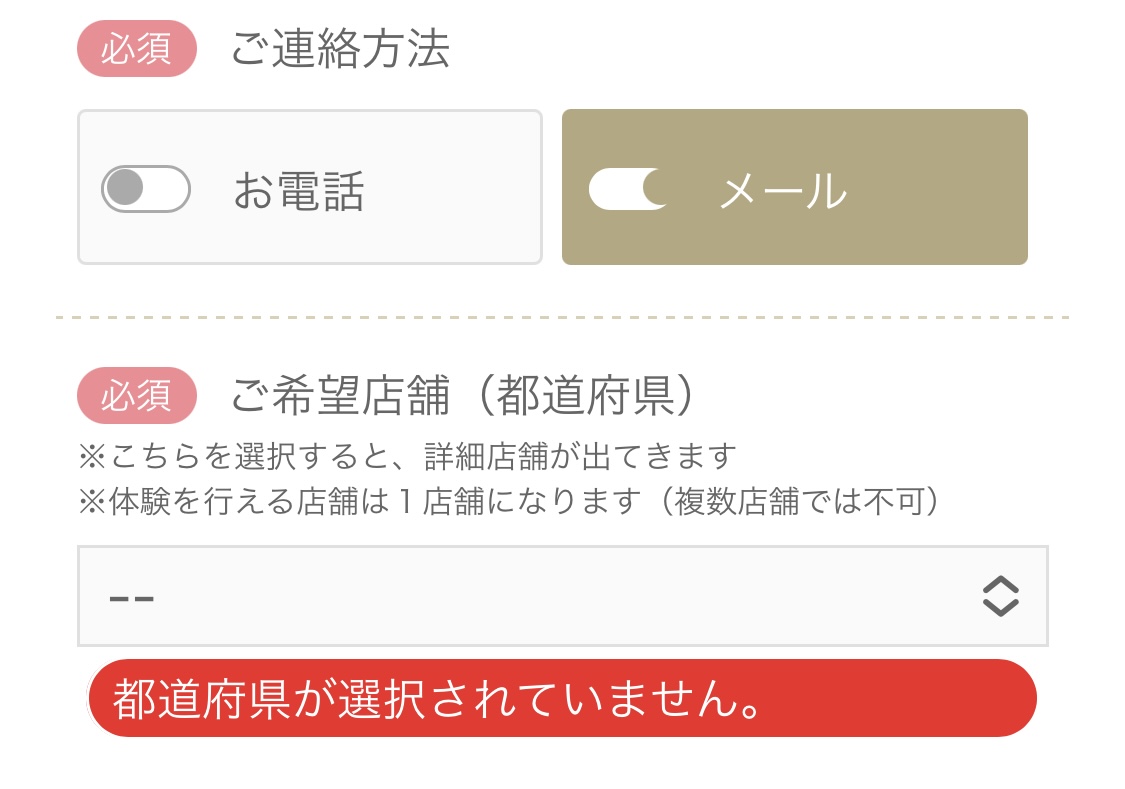 セレブリティハウスの予約方法