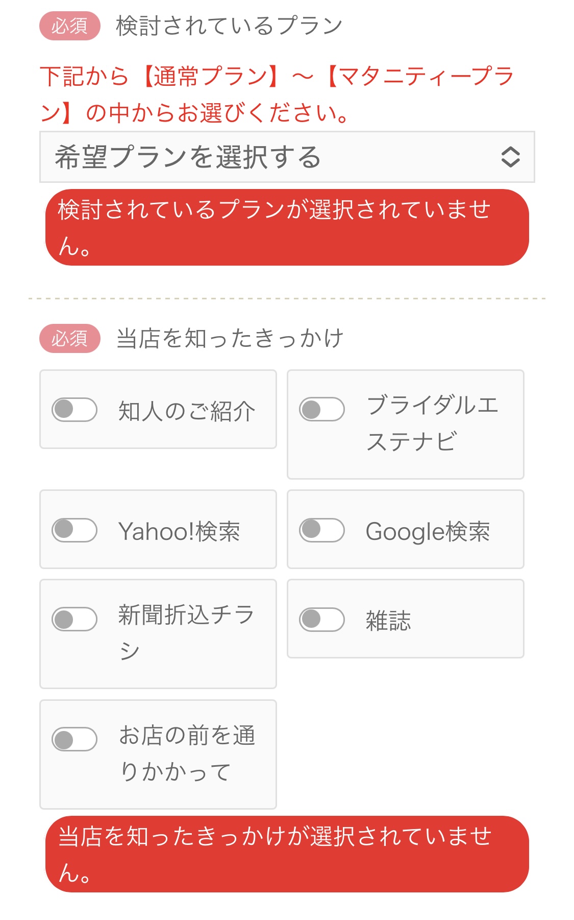 セレブリティハウスの予約方法