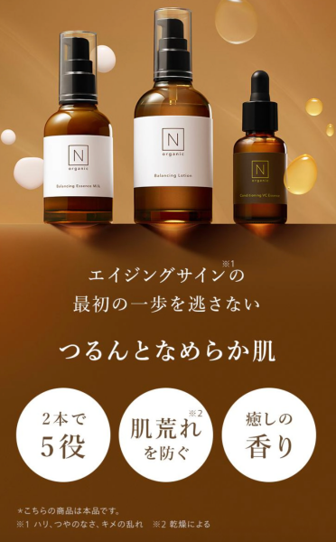 Nオーガニックアイキャッチ