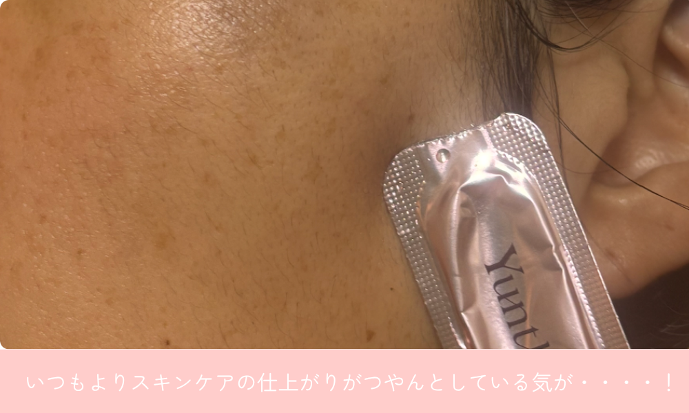 Yunth肌のつやがでた
