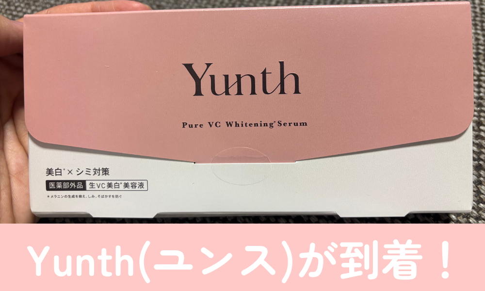 Yunth到着