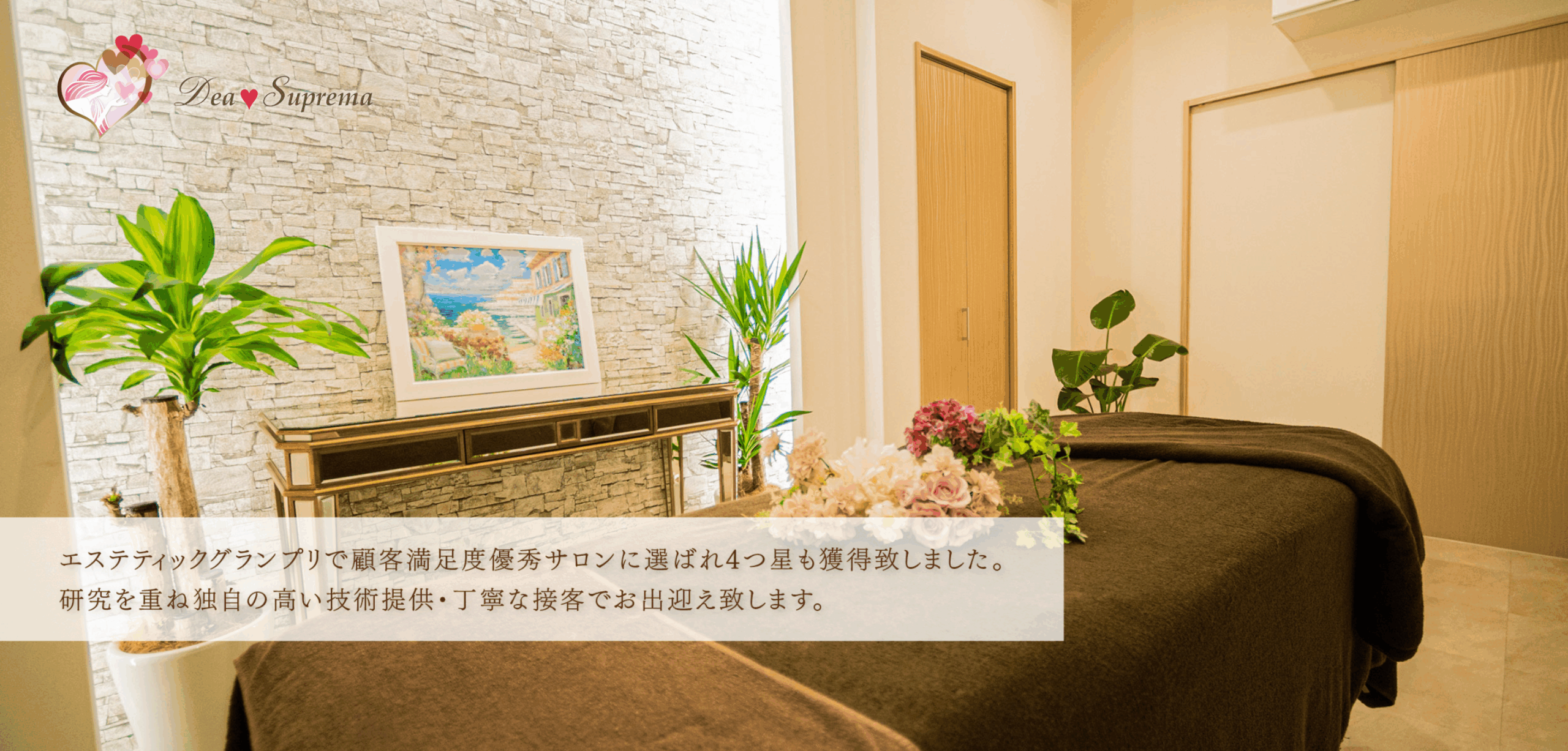 ディアスプリーマ