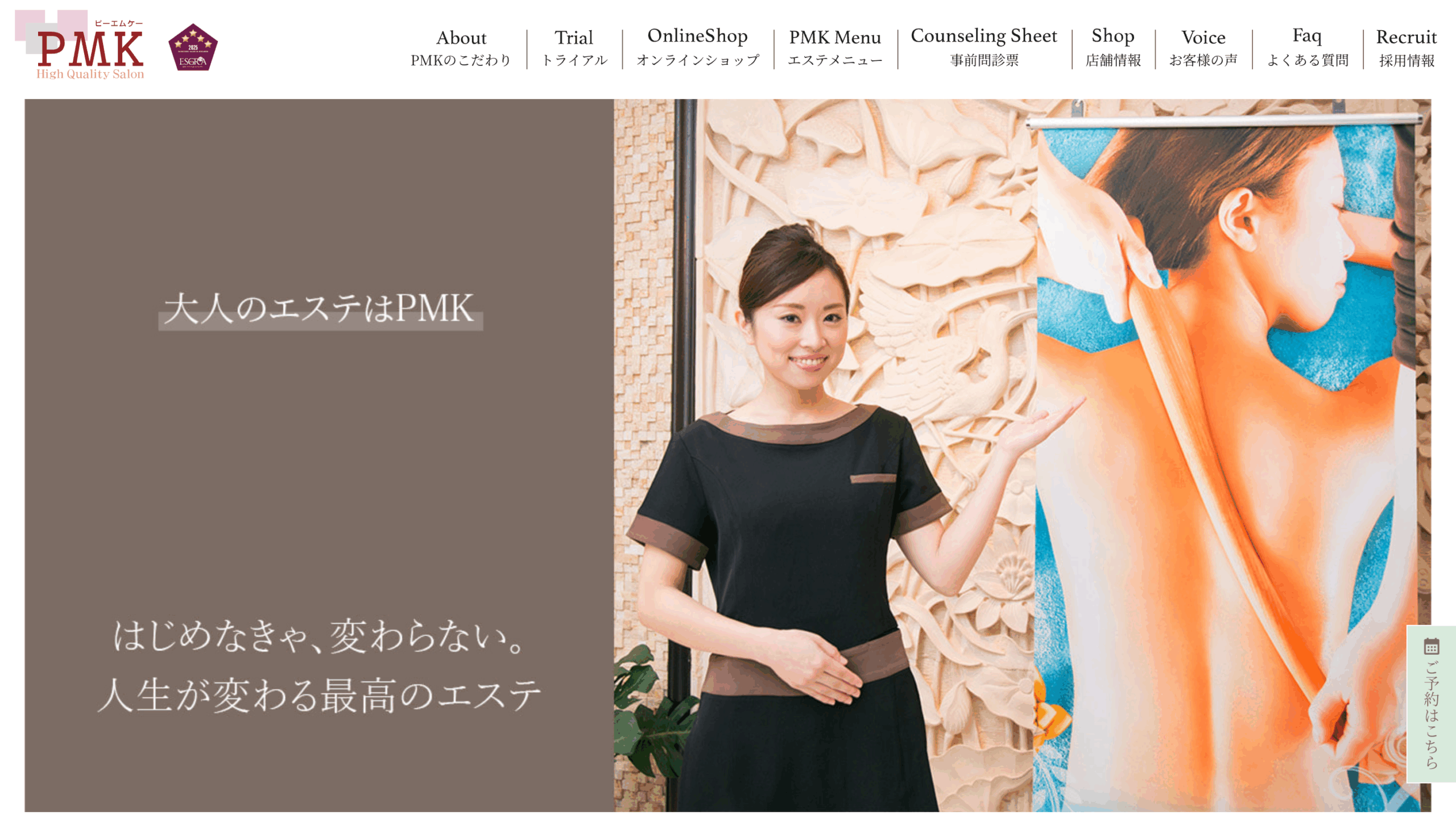 PMKのトップページ