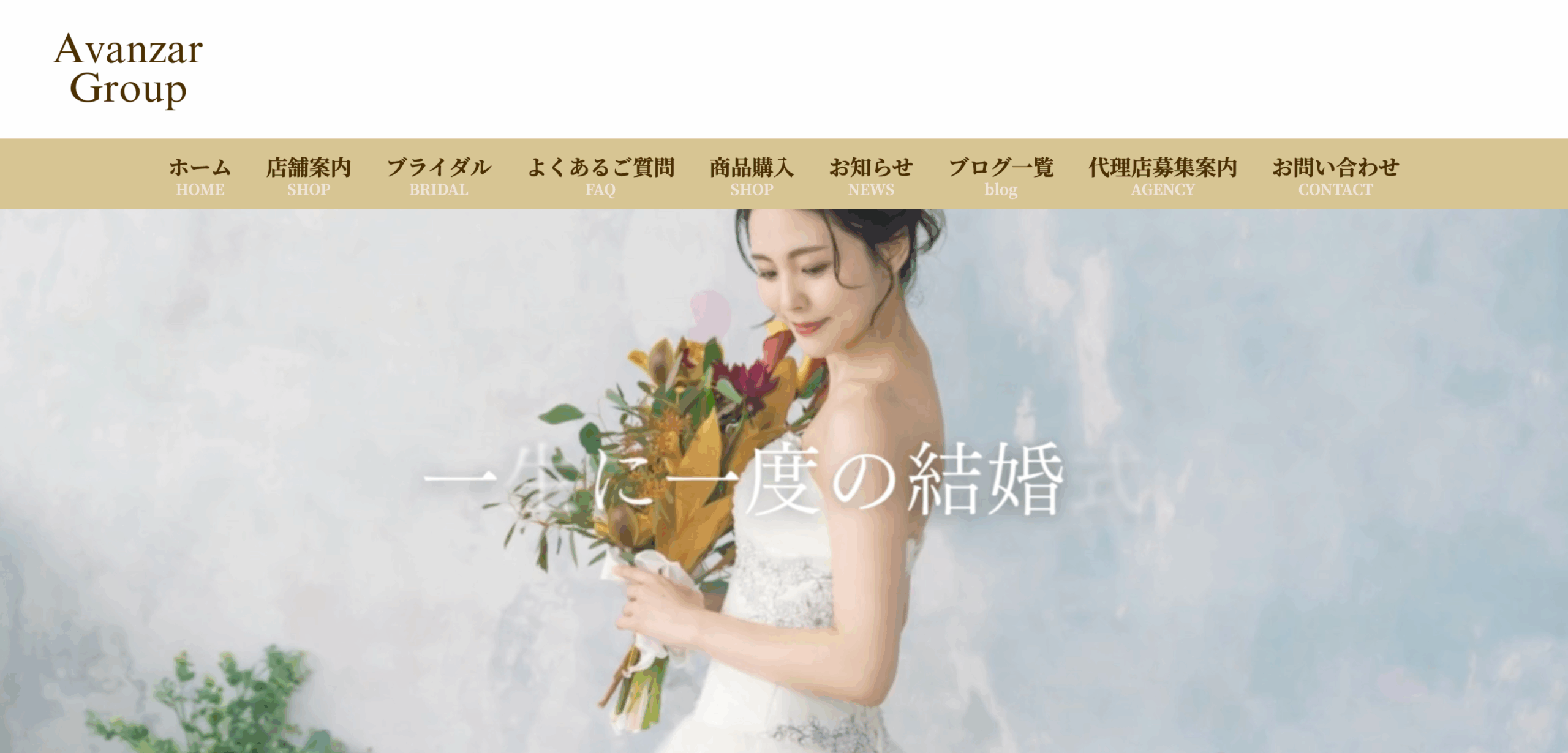 アヴァンサル