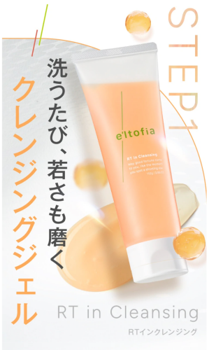 RTインクレンジング