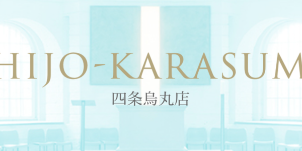 セレブリティハウス四条烏丸店