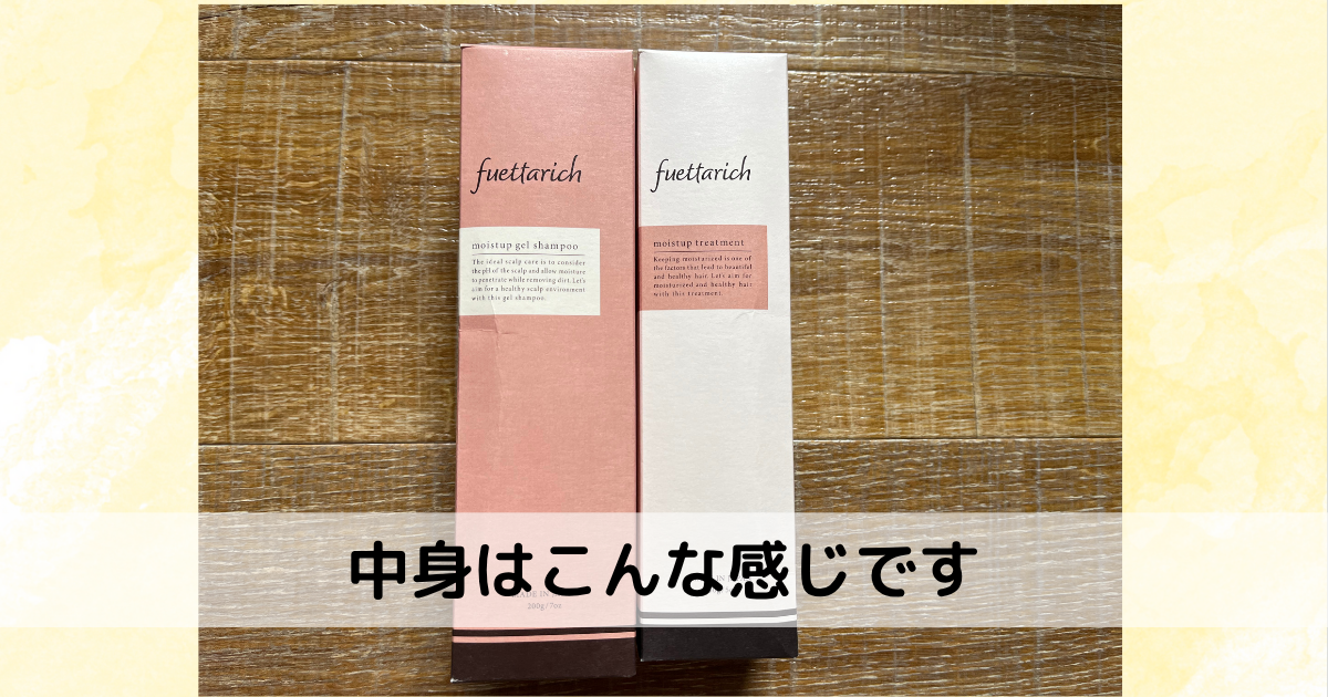 箱の中身はこちら