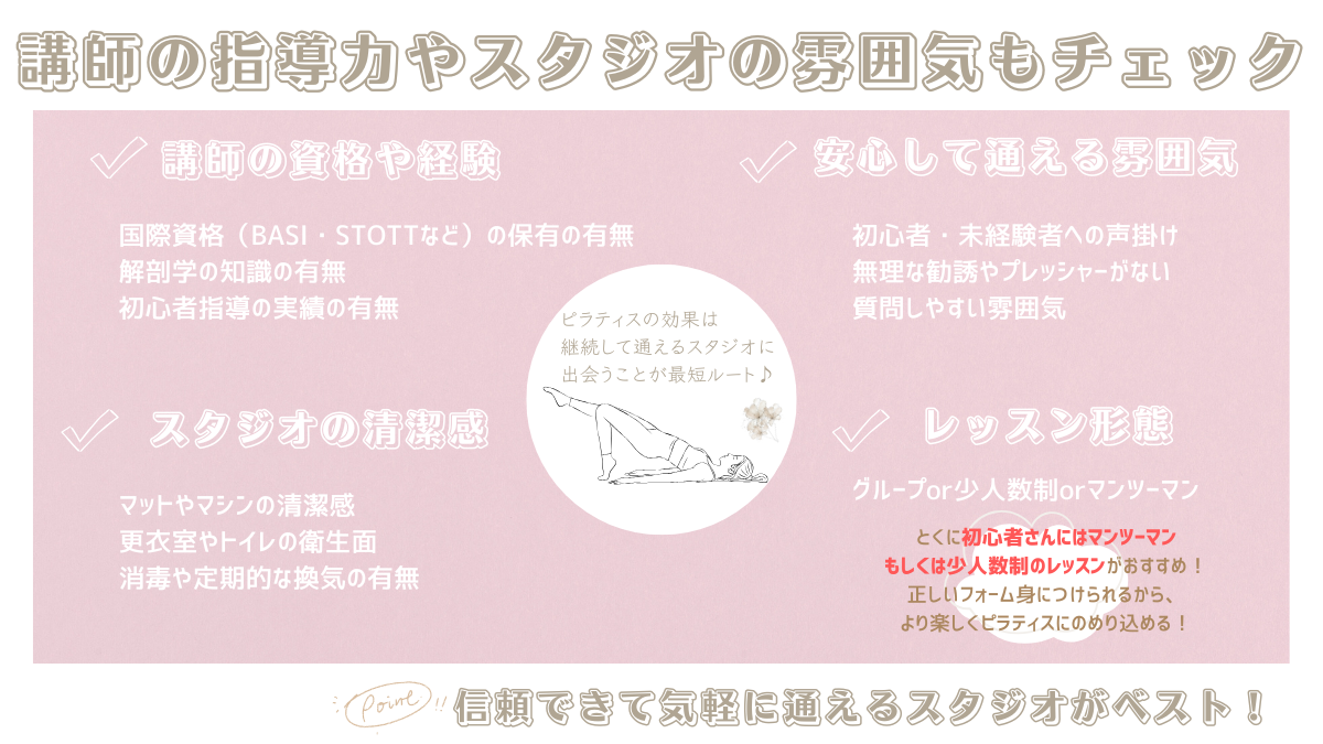 ピラティスのポイント2