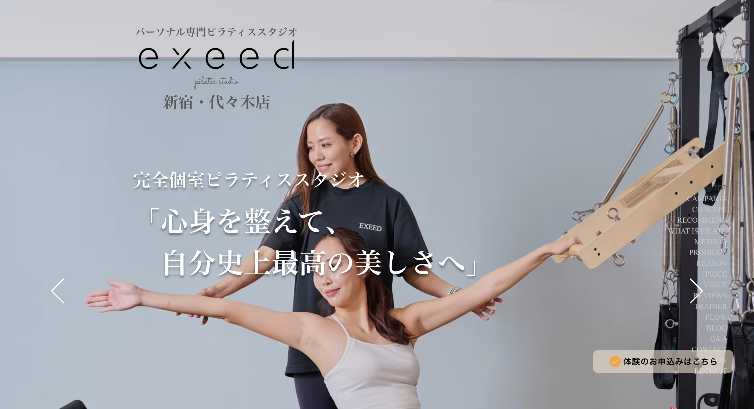exeed ピラティス