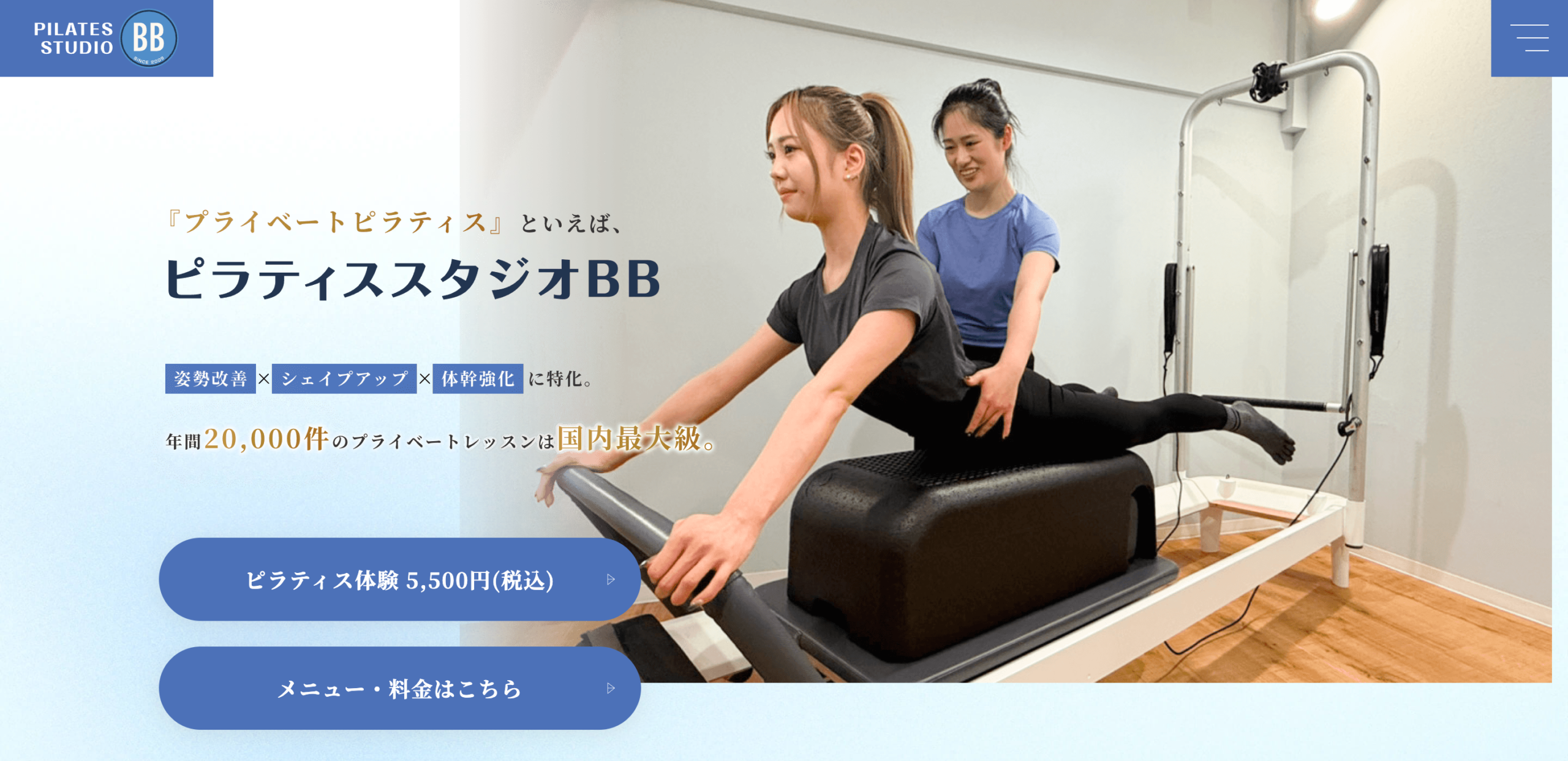 ピラティススタジオB&B