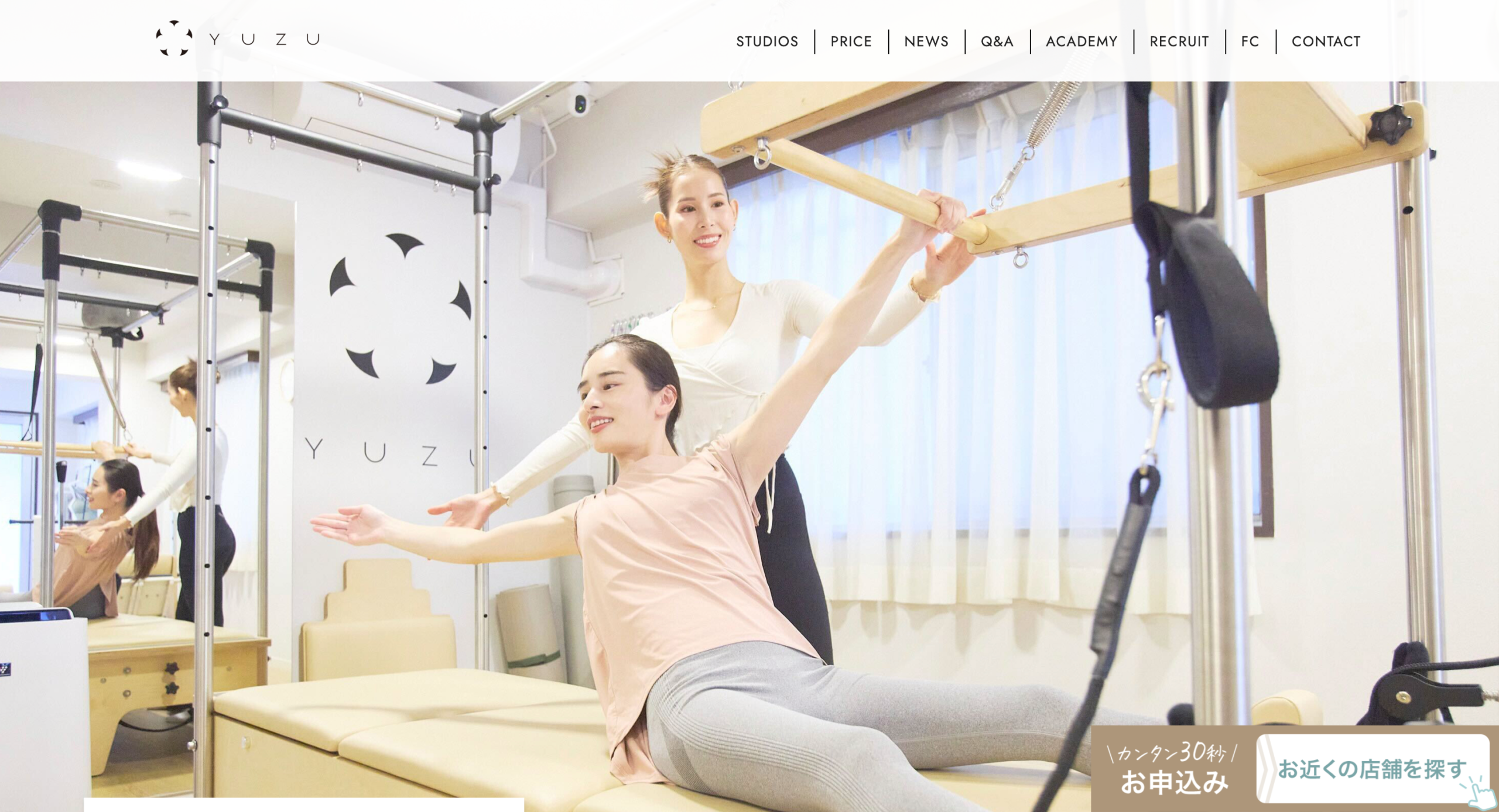 パーソナルマシンピラティス YUZU