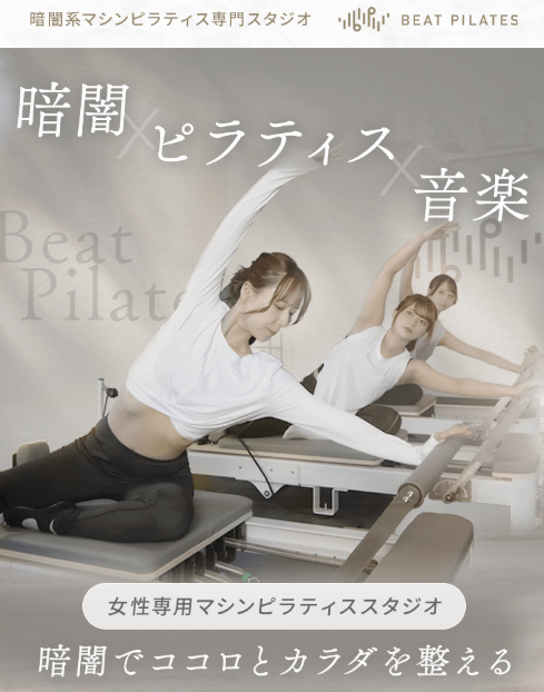 BeatPilates