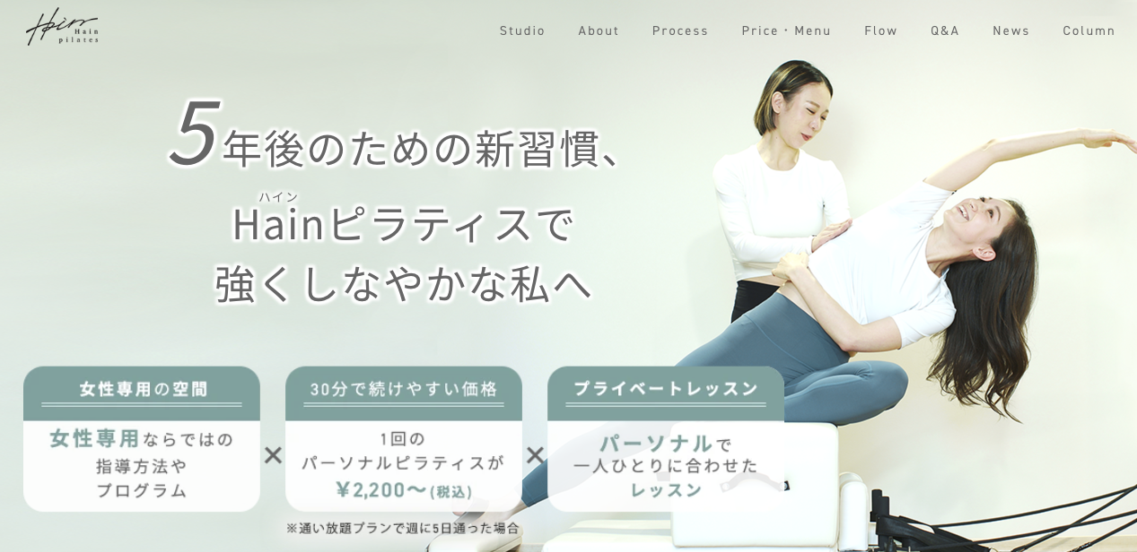 ハイズピラティス