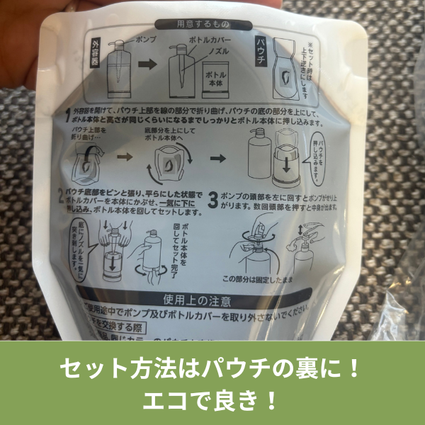 リシリアフレルカラーシャンプーはエコ