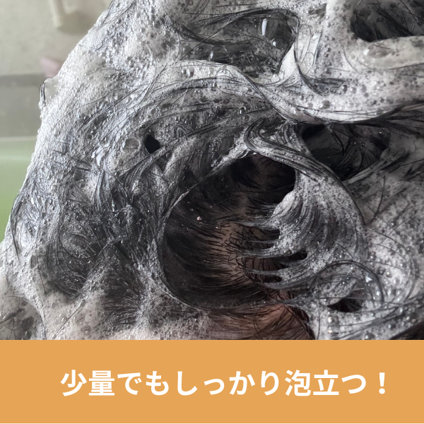 ボンパルムシャンプー泡立ち