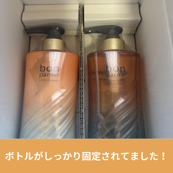 ボンパルムシャンプーしっかり固定