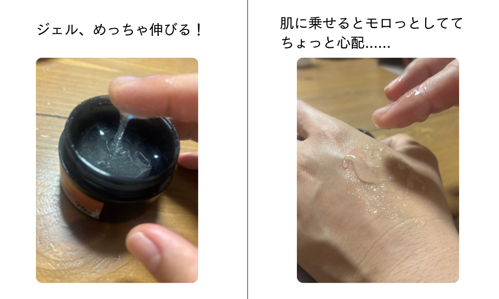 ととのうぐらす質感