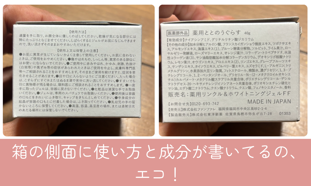 ととのうぐらす梱包
