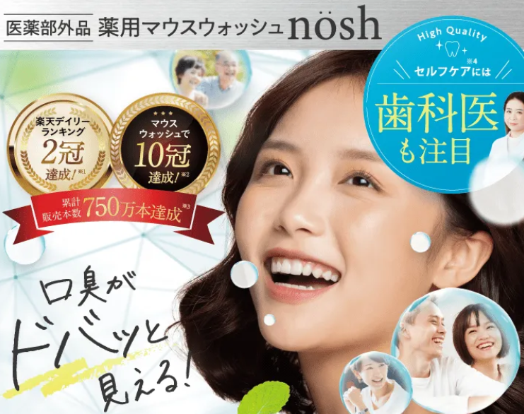 nosh（ノッシュ）