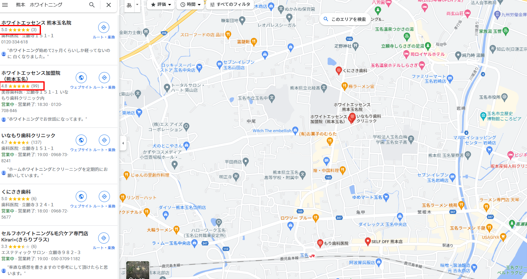 熊本の歯科医院の口コミ