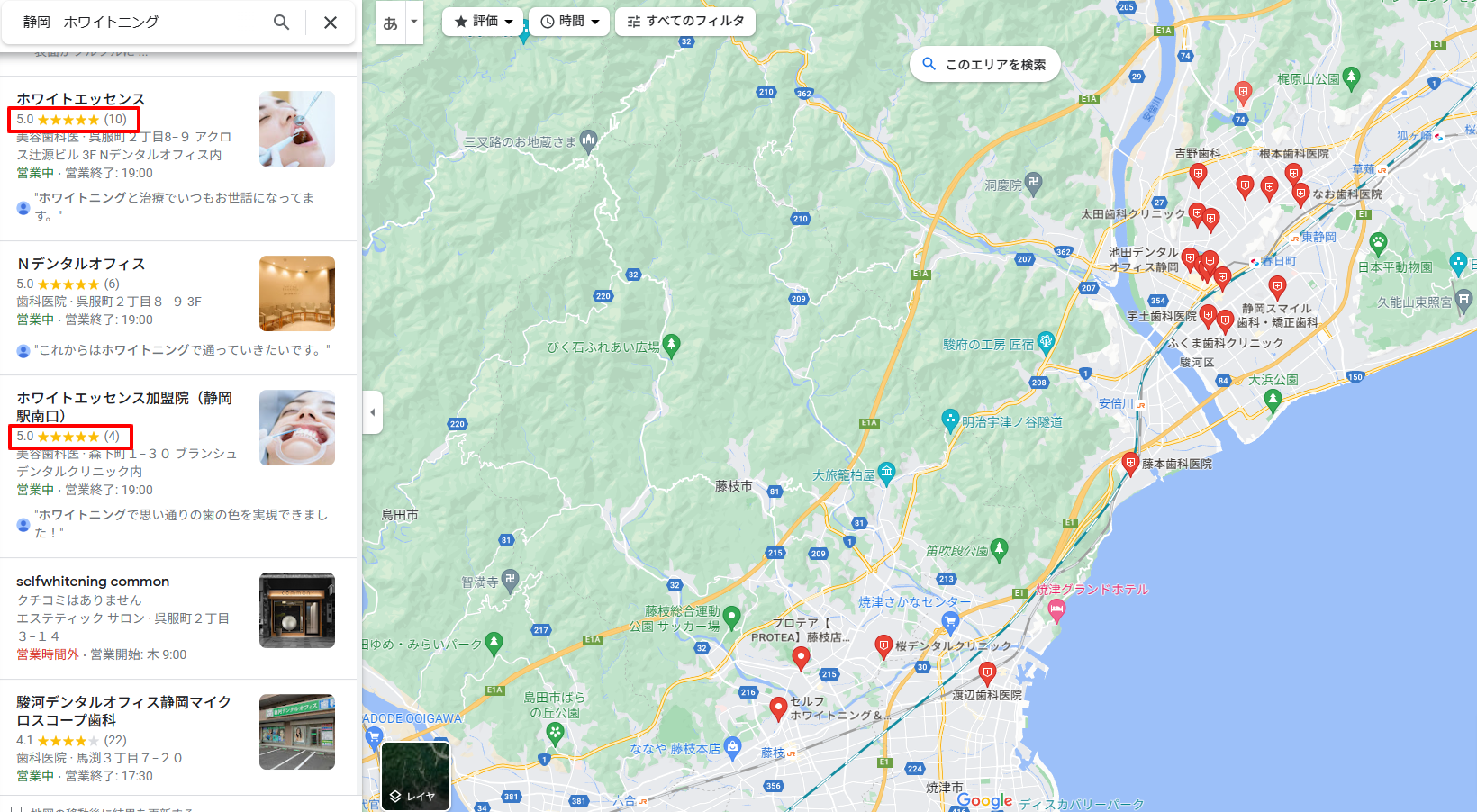 静岡にあるホワイトニング歯科医院のGoogle口コミ
