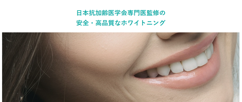 NINE DENTAL 心斎橋PARCOの紹介