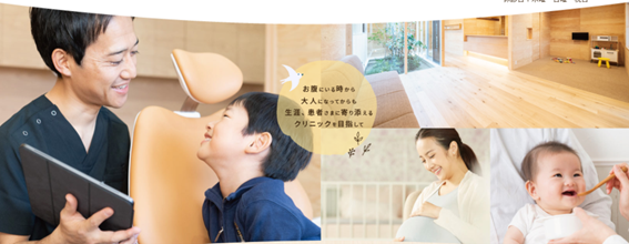 たかすデンタルクリニックの紹介